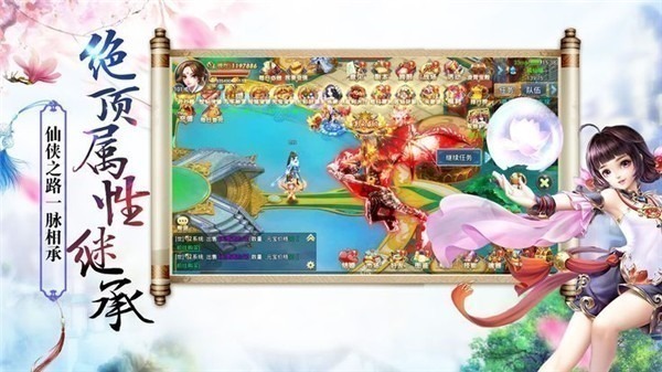 天神传之剑来手游下载-天神传之剑来游戏下载v1.2安卓版&苹果版_仙侠游戏_36397绿色下载网