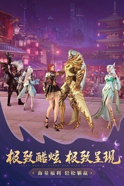 仙境神王手游下载-仙境神王游戏下载v1.0.31安卓版&苹果版_仙侠游戏_36397绿色下载网