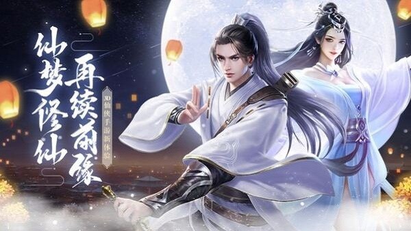 剑起天澜手游下载-剑起天澜游戏下载v1.0.2安卓版&苹果版_仙侠游戏_36397绿色下载网