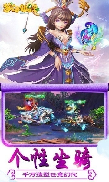 梦幻仙宗手游下载-梦幻仙宗游戏下载v1.0.31安卓版&苹果版_仙侠游戏_36397绿色下载网