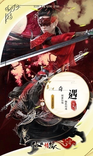 仙侠情缘手游下载-仙侠情缘网游下载v1.0.0安卓版&苹果版_仙侠游戏_36397绿色下载网