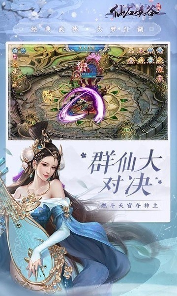仙石峡谷手游下载-仙石峡谷游戏下载v1.0.1安卓版&苹果版_仙侠游戏_36397绿色下载网
