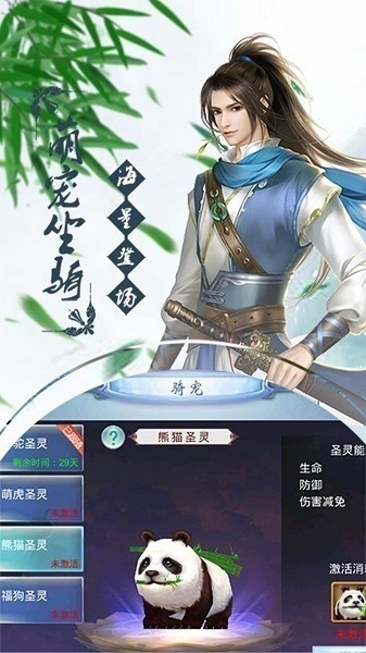 仙尘online手游下载-仙尘online游戏下载v2.5.3.30安卓版&苹果版_仙侠游戏_36397绿色下载网