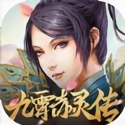 九霄赤灵传手游下载-九霄赤灵传游戏下载v1.0.31
