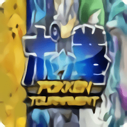 精灵宝可梦之拳游戏下载-精灵宝可梦之拳手游下载v9.0.15安卓版&苹果版