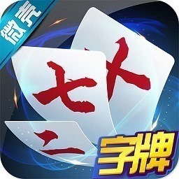 微壳字牌游戏下载-微壳字牌手机版下载v9.20.0安卓版&苹果版