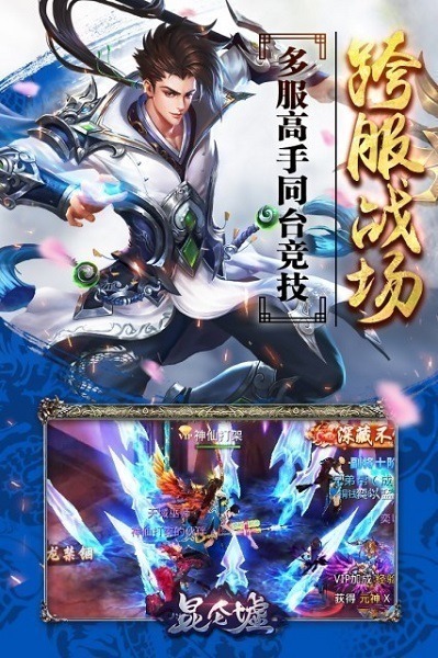 昆仑墟九游版下载-昆仑墟九游客户端下载v1.3.0安卓版&苹果版_仙侠游戏_36397绿色下载网