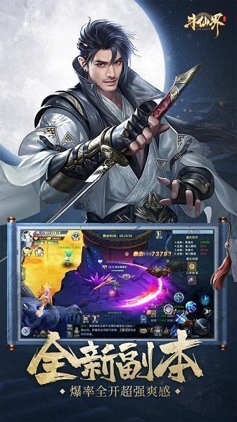 斗仙界手游下载-斗仙界游戏下载v1.0.0安卓版&苹果版_仙侠游戏_36397绿色下载网