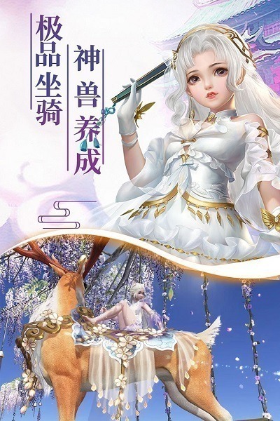 幻剑玲珑红包版下载-幻剑玲珑手游红包版下载v1.5.9.2安卓版&苹果版_仙侠游戏_36397绿色下载网
