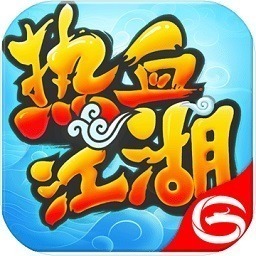 热血江湖百度版下载-热血江湖百度客户端下载v99.0安卓版&苹果版