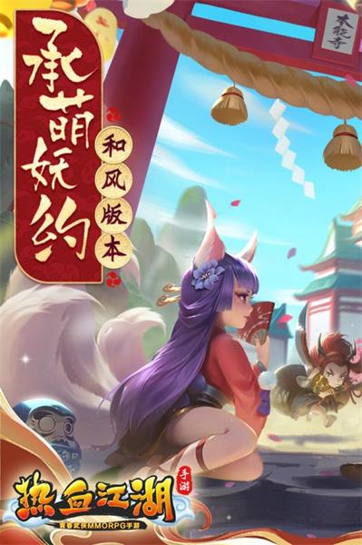 热血江湖百度版下载-热血江湖百度客户端下载v99.0安卓版&苹果版_仙侠游戏_36397绿色下载网
