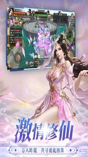 仙剑炼妖录手游下载-仙剑炼妖录游戏下载v1.0.0安卓版&苹果版_仙侠游戏_36397绿色下载网