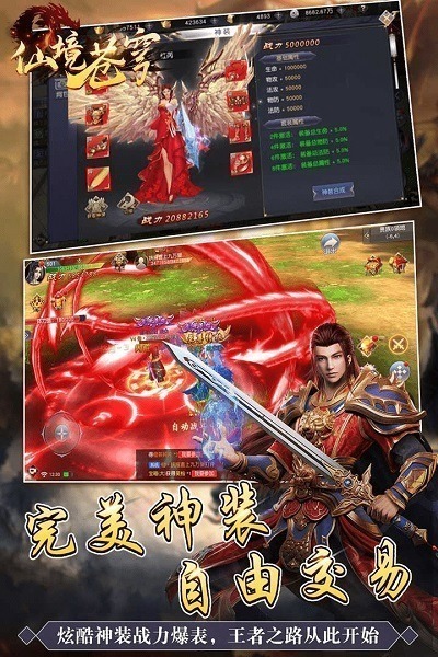 仙境苍穹九游版下载-仙境苍穹九游客户端下载v1.12.0.0安卓版&苹果版_仙侠游戏_36397绿色下载网