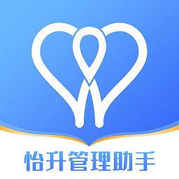 怡升管理助手app下载-怡升管理助手软件下载v1.42.2安卓版&苹果版