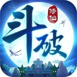 斗破修仙手游官方版免费下载-斗破修仙游戏下载v1.0.0安卓版&苹果版