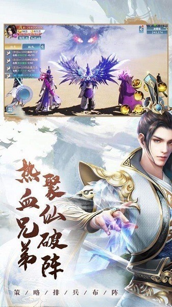 上古封神手游下载-上古封神游戏下载v2.06安卓版&苹果版_仙侠游戏_36397绿色下载网