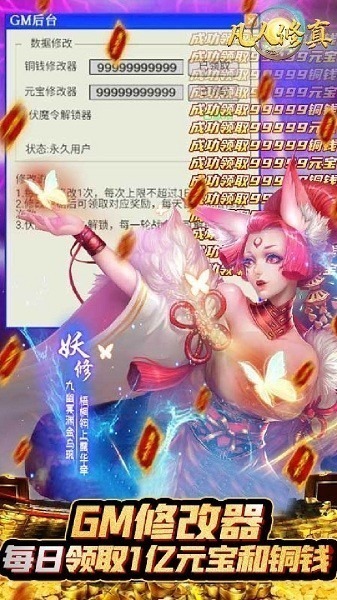凡人修真手游下载-凡人修真游戏下载v1.0.0安卓版&苹果版_仙侠游戏_36397绿色下载网