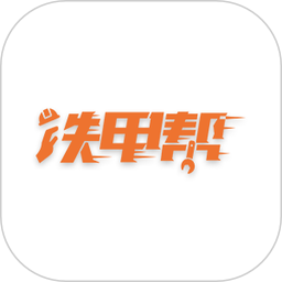 铁甲帮app下载-铁甲帮软件下载v4.0.1安卓版&苹果版