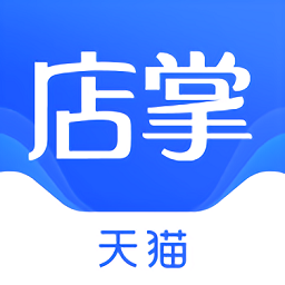 天猫店掌app下载-天猫店掌最新版下载v6.5.2安卓版&苹果版
