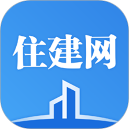 住建网app下载官方版-住建网资质查询平台下载v2.0.20安卓版&苹果版