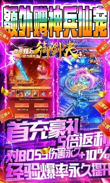 御剑决手游下载-御剑决游戏下载v1.0.9安卓版&苹果版_仙侠游戏_36397绿色下载网