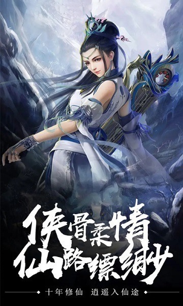 巨刃游戏下载-巨刃手游下载v6.0安卓版&苹果版_仙侠游戏_36397绿色下载网