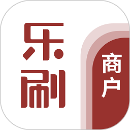 乐刷商户版app下载-乐刷商户版软件下载v1.0.32安卓版&苹果版