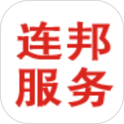 连邦服务app最新版本下载-连邦服务官方版下载v4.2.5安卓版&苹果版