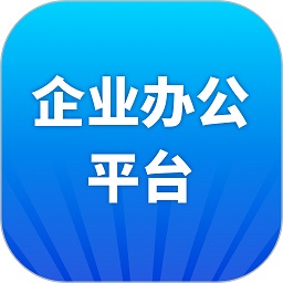 活字格app下载-活字格低代码开发平台下载v2.202.0安卓版&苹果版