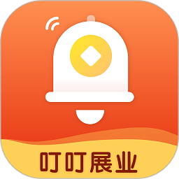叮叮展业软件下载-叮叮展业app下载v1.2.0安卓版&苹果版