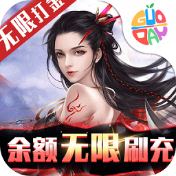 不朽仙途手游下载-不朽仙途官方正版下载v1.1