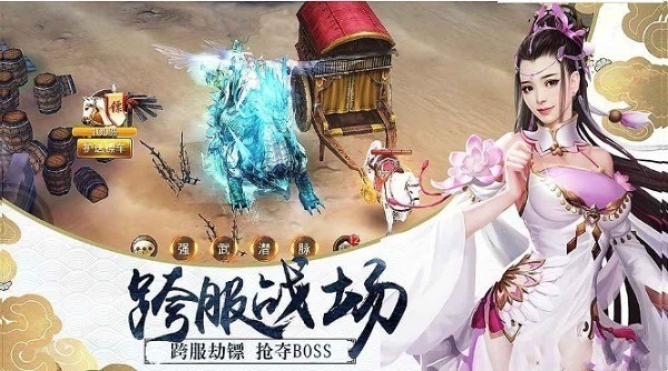 剑御天下手游下载-剑御天下游戏下载v1.0.3 安卓最新版安卓版&苹果版_仙侠游戏_36397绿色下载网