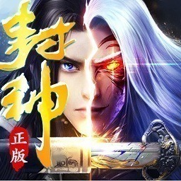封神之刃手游官方下载-封神之刃最新版下载v1.0.0安卓版&苹果版