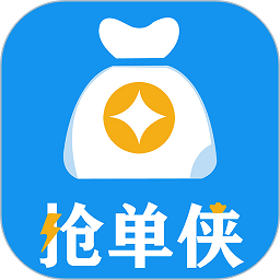 抢单侠app下载-抢单侠软件下载v1.8.03安卓版&苹果版