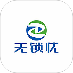无锁忧app下载-无锁忧平台下载v3.0.0安卓版&苹果版