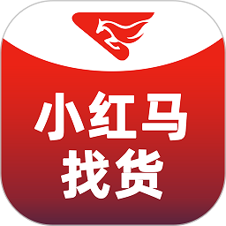 小红马找货app下载-小红马找货最新版下载v3.1.2安卓版&苹果版