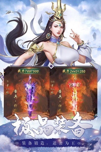 剑镇三界手游下载-剑镇三界游戏下载v1.11安卓版&苹果版_仙侠游戏_36397绿色下载网