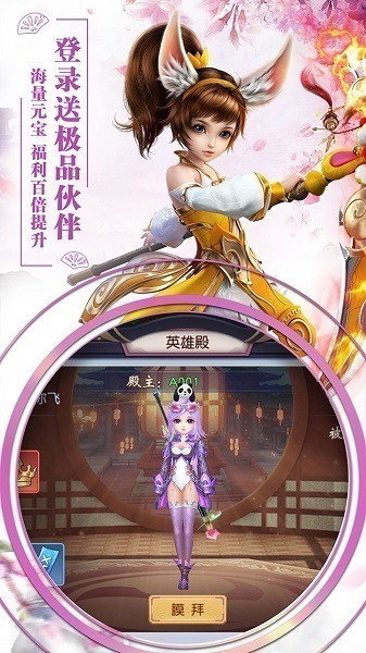 缘来是仙游戏下载-缘来是仙手游下载v1.0.0 安卓官方版安卓版&苹果版_仙侠游戏_36397绿色下载网