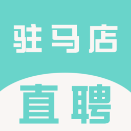 驻马店直聘网app下载-驻马店直聘网官方版下载v2.6.1安卓版&苹果版