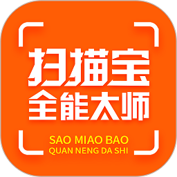扫描宝全能大师下载安装-扫描宝全能大师最新版下载v1.1安卓版&苹果版