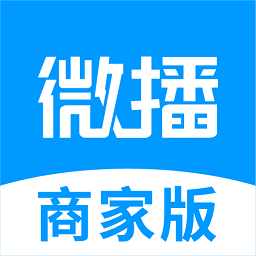 微播商家版APP下载-微播商家版手机版下载v3.1.9安卓版&苹果版