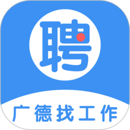 广德找工作app下载-广德找工作软件下载v2.4.5安卓版&苹果版