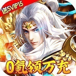 绿野仙踪游戏下载-绿野仙踪手机版(0氪领万充)下载v1.0.0