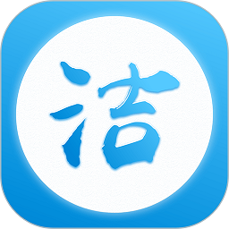 洁管易安装下载-洁管易软件下载v7.4.28安卓版&苹果版