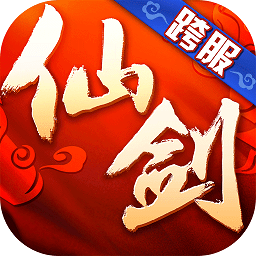 仙剑奇侠传3d回合折扣号下载-仙剑奇侠传3d回合折扣端下载v9.0.0