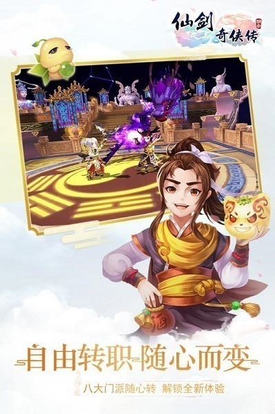 仙剑奇侠传3d回合折扣号下载-仙剑奇侠传3d回合折扣端下载v9.0.0安卓版&苹果版_仙侠游戏_36397绿色下载网