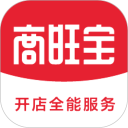 商旺宝app下载-商旺宝手机版下载v2.9.0安卓版&苹果版