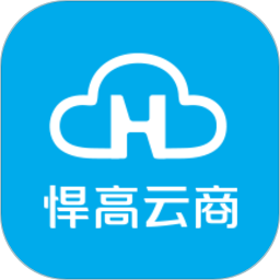 悍高云商app下载-悍高云商平台下载v3.10.1475安卓版&苹果版