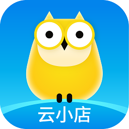 云小店商户端下载安装-云小店商户端app下载v3.8.0安卓版&苹果版