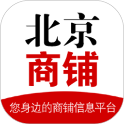 北京商铺网app下载-北京商铺网平台下载v2.1.2安卓版&苹果版